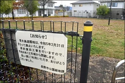 【長野】子どもの声がうるさいから公園が廃止…それでいいの？揺れる長野市の現地で徹底取材