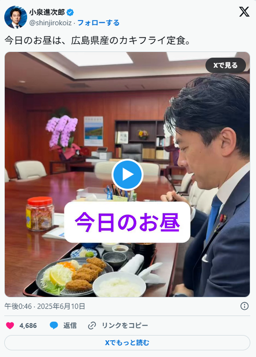日本国民が家畜米で飢えをしのぐなか､小泉進次郎はドヤ顔でグルメ自慢し無事炎上