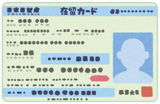 immigrant_card_zairyu_o