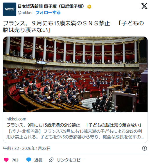 프랑스, 오는 9월부터 15세 미만 SNS 사용 금지… "아이들의 뇌, 미국·중국에 팔아넘기지 않겠다"
