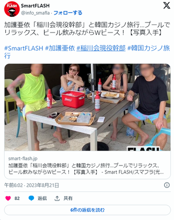 加護亜依「稲川会現役幹部」と韓国カジノ旅行…プールでリラックス、ビール飲みながらWピース！