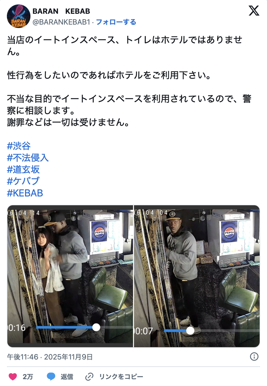【画像あり】　日本人女性さん　ケバブ屋のトイレで黒人とセックスして店員に怒られる