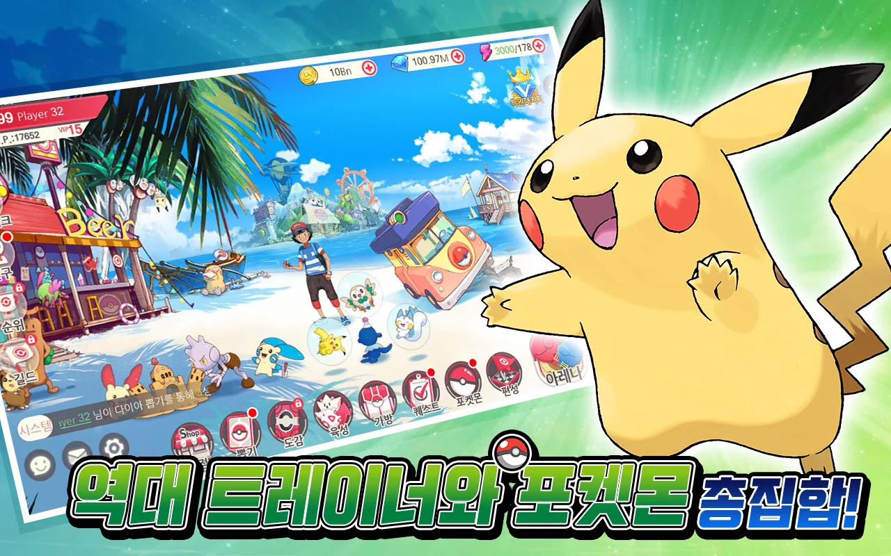 画像あり 韓国がポケモンをモロにパクったゲーム ポケットトレーナーdx をスマホでリリース Sakamobi Com