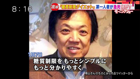 糖質制限ダイエット 第一人者の桐山秀釈 心不全で急死 62歳 しっぽりニュースブログ 糖質制限ダイエット 第一人者の桐山秀釈 心不全で急死 62歳 しっぽりニュースブログ