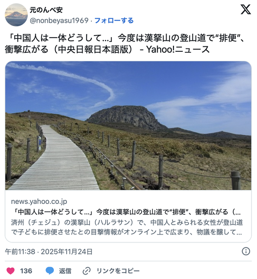 한국인, 한라산에서 중국인 관광객의 무단 배변 행위에 분노
