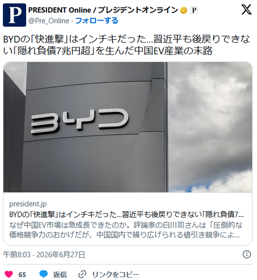 BYD 7조 원대 숨은 부채 논란