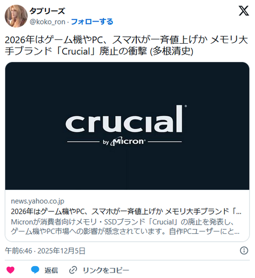 PC 가격, 내년 5배 폭등 전망… 메모리 16GB가 이미 50만 원대