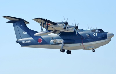 ShinMaywa_US-2_at_Atsugi