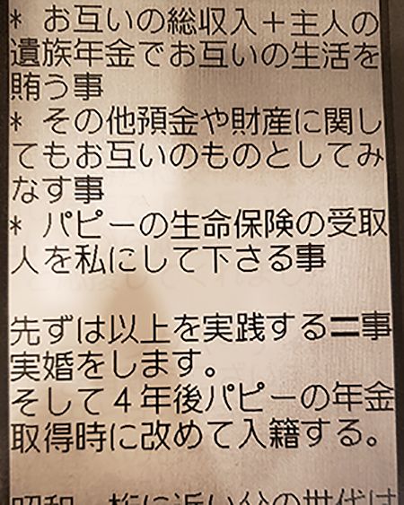 やばい 🤣太陽 生命 FPも首をかしげたくなる「ヤバイ生命保険」