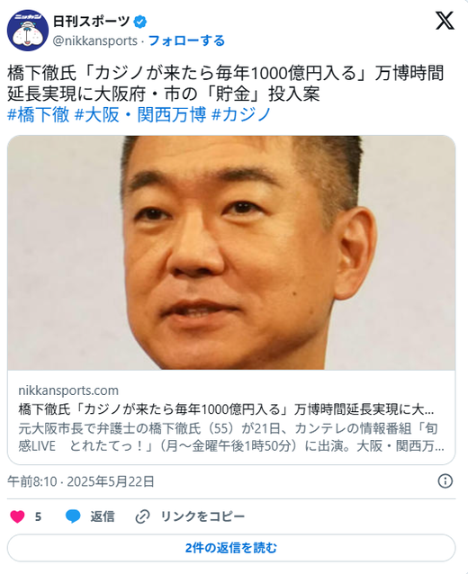 \u75db\u3044\u30cb\u30e5\u30fc\u30b9(\uff89\u2200`) : \u6a4b\u4e0b\u5fb9\u6c0f\u300c\u30ab\u30b8\u30ce\u304c\u6765\u305f\u3089\u6bce\u5e741000\u5104\u5186\u5165\u308b\u300d - \u30e9\u30a4\u30d6\u30c9\u30a2\u30d6\u30ed\u30b0