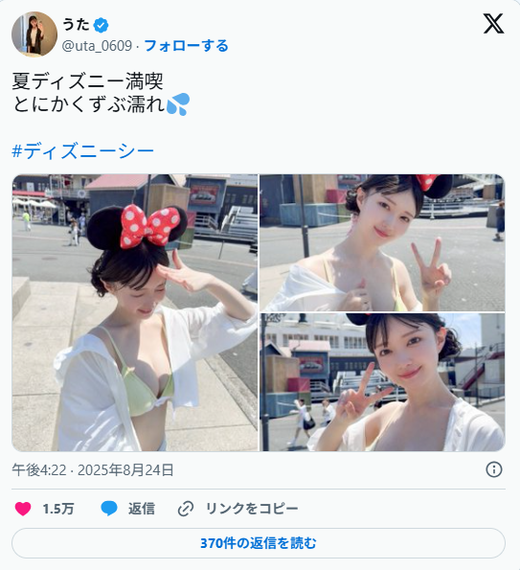 【炎上】フェミ「ｷﾞｬｵｵﾝ!ディズニーランドで薄着でアタシコしてる女がいる！出禁にしろ！」