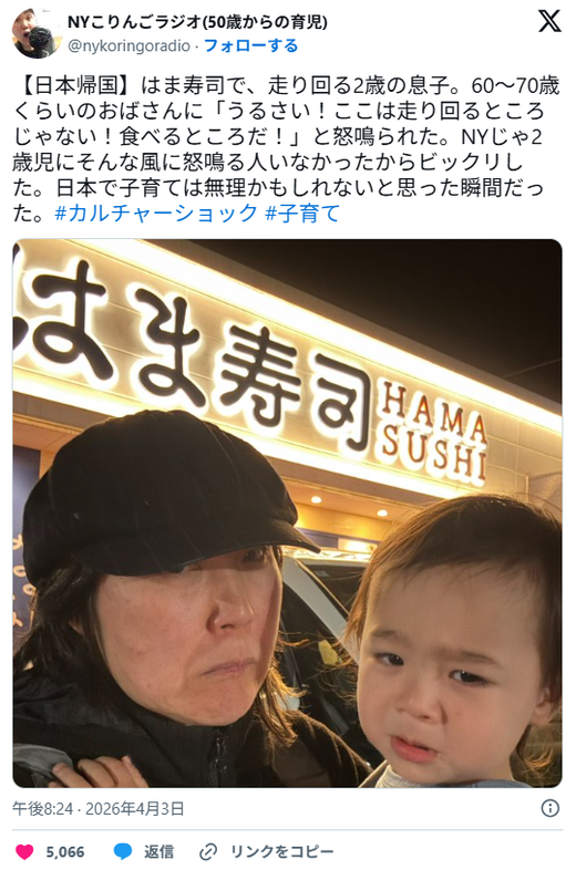 "뉴욕에선 안 이랬는데..." 회전초밥집서 애 방치하고 일본 육아 탓하는 엄마 근황