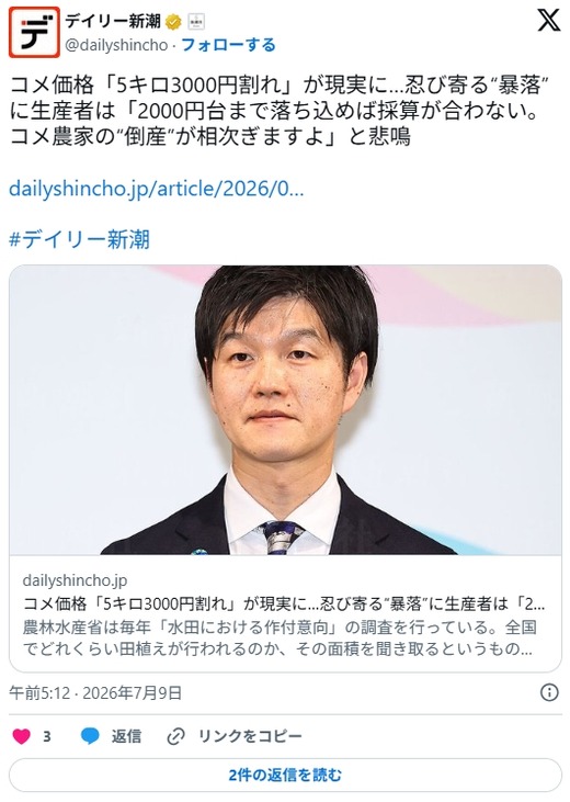 일본 쌀값 폭락, 농가 연쇄 도산 위기 현실화