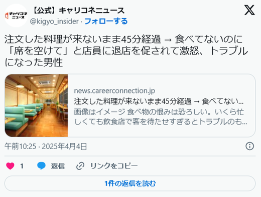 博多大吉、飲み会マナー「生ビール、最初に先輩の前に置くヤツ出世しない」に改めて言及「それ先輩に言えない飲み会ってキツイよね」