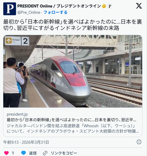 중국 고속철 맛본 인도네시아 근황... 결국 세금으로 빚 갚는 중