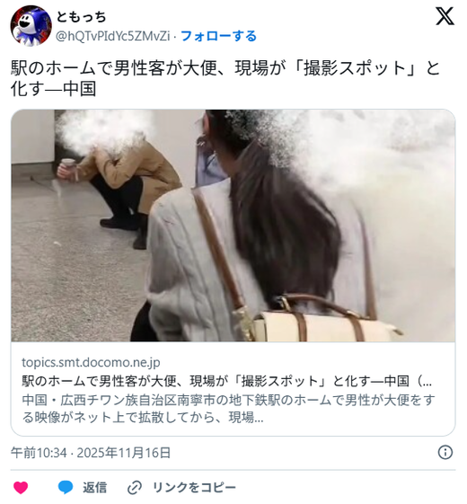 지하철역 승강장에서 남성이 대변을 보고, 그 장소가 ‘사진 명소’가 되어버린 중국