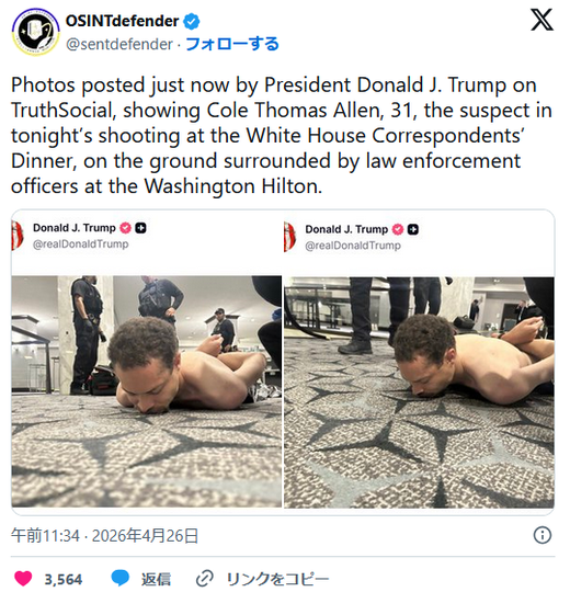 トランプ大統領の殺害を試みたPAYOKUが撮影される