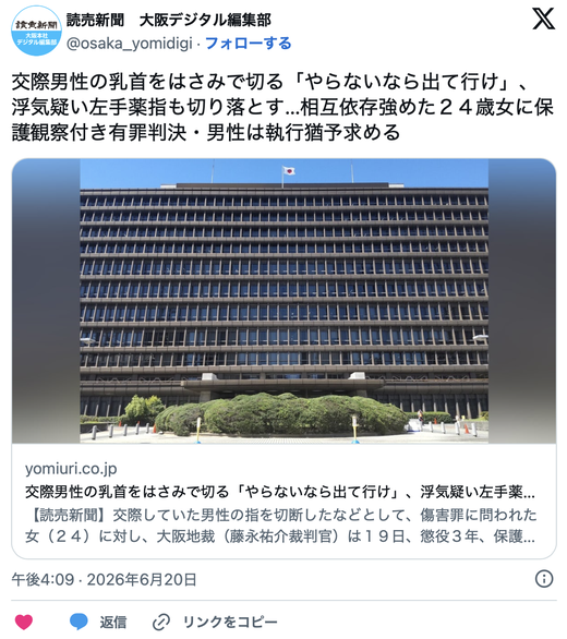 남친 신체 일부와 손가락을 절단한 24세 여성, 피해 남성의 선처 요구로 집행유예 선고