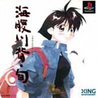 ³¤Ê¢ÀîÇØ¡¦½Ü