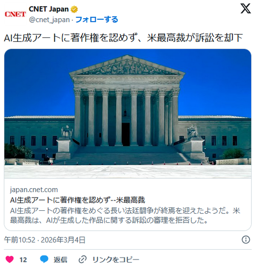 미 대법원 "AI 그림은 저작권 없다" 선언 ㅋㅋㅋ 딸깍이들 오열 예정