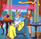 �����ޤΤߤߤϥ��ФΤߤ�