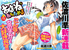 B 訃報 痛いニュース ノ チャンピオン連載中の漫画家 佐渡川準さん 34 が自殺 代表作 無敵看板娘 ライブドアブログ B 訃報 痛いニュース ノ チャンピオン連載中の漫画家 佐渡川準さん 34 が自殺 代表作 無敵看板娘 ライブドアブログ