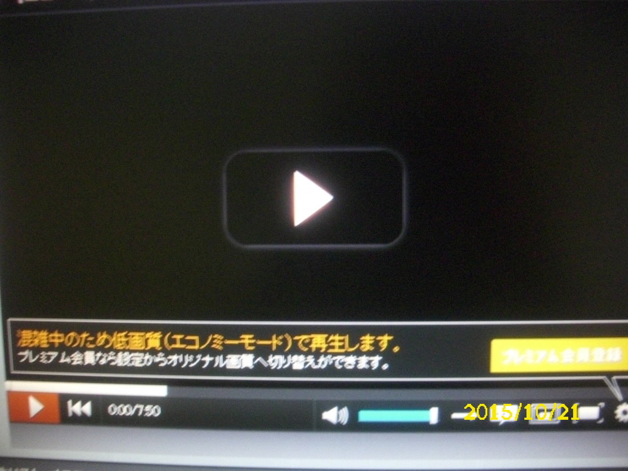 ニコニコ動画 エコノミー時間帯拡大したかと思ったじゃないか と