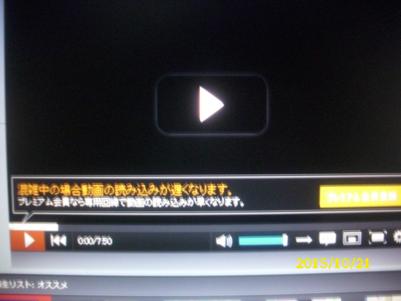 ニコニコ動画 エコノミー時間帯拡大したかと思ったじゃないか と