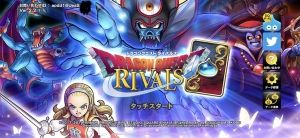 ドラクエライバルズまとめデッキ