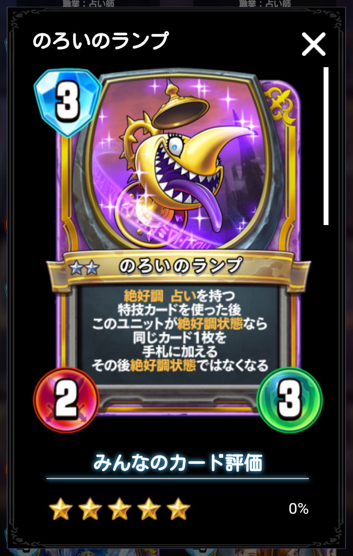 ライバルズ パラサキスは絶好調にすればいいんじゃないか ドラクエライバルズまとめデッキ