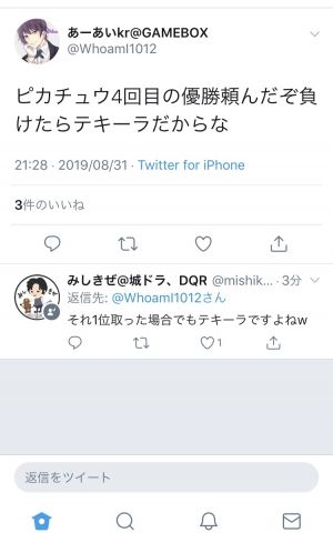 ドラクエライバルズまとめデッキ