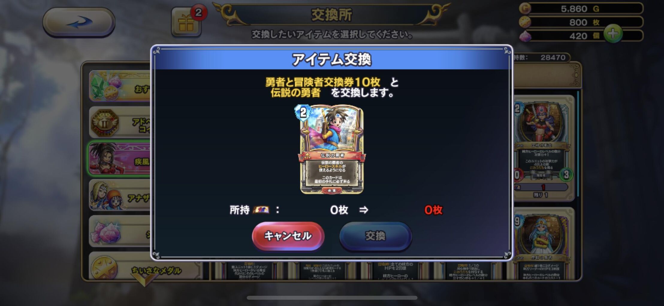 ライバルズ 配給でカマエル引いて喜んでた俺が馬鹿みてーじゃねえか ドラクエライバルズまとめデッキ