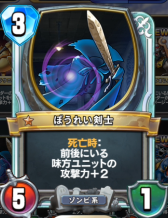 ぼうれい剣士 のカード情報 ドクラコ ドラゴンクエストライバルズ攻略速報