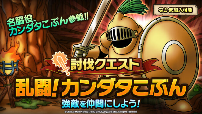 ダークドレアムの特性でカンダタこぶんが輝く時が来たな ドラクエタクトまとめちゃんねる