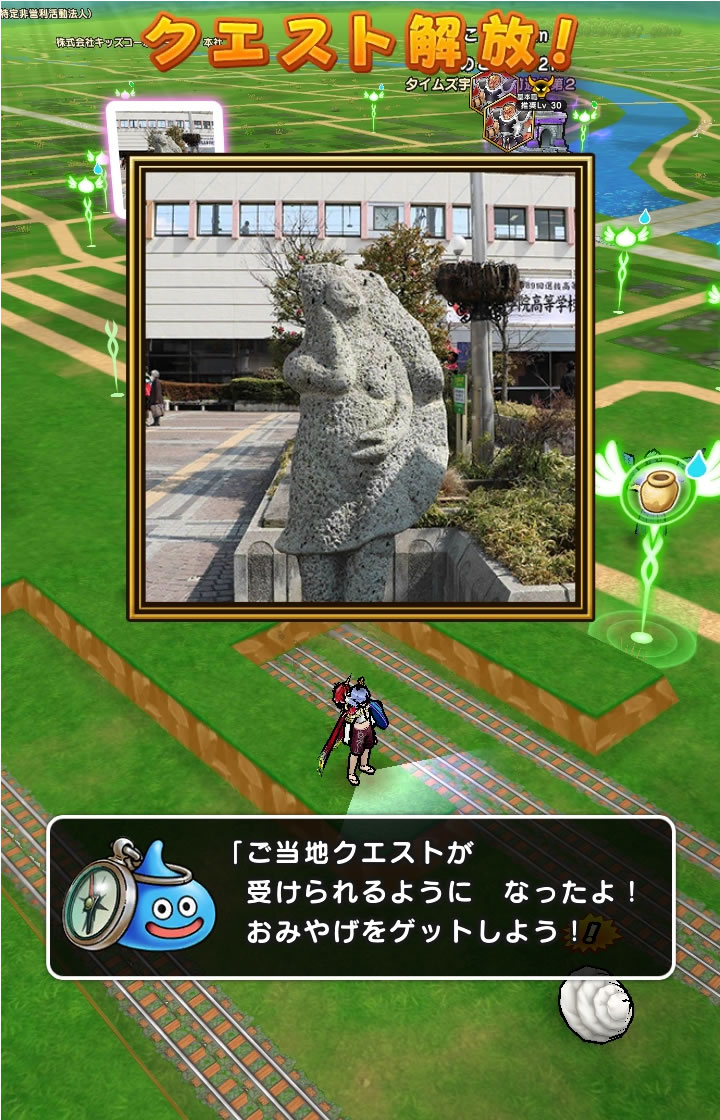 おみやげ獲得記２３ 栃木県 餃子像 ふらりふらりとドラクエウォーク