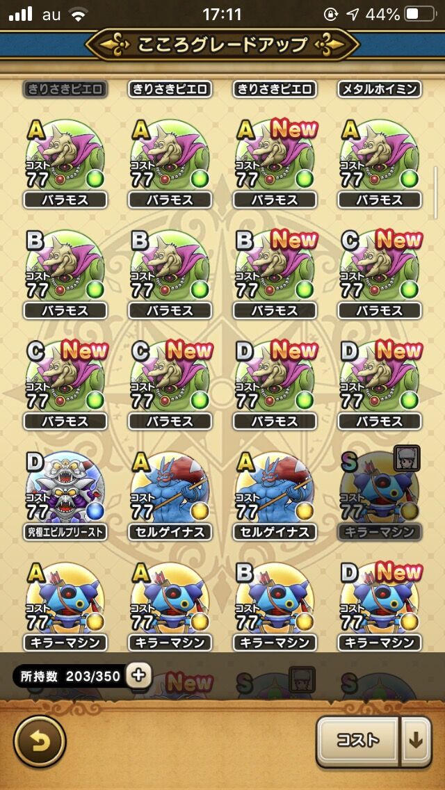 ドラクエウォーク Sドロップ率 課金額 と連動してる 廃課金と無課金ガチ勢の方が美味しい ドラクエウォークまとめ Dqウォーク速報 ドラクエウォーク Sドロップ率 課金額 と連動してる 廃課金と無課金ガチ勢の方が美味しい ドラクエウォークまとめ Dqウォーク速報
