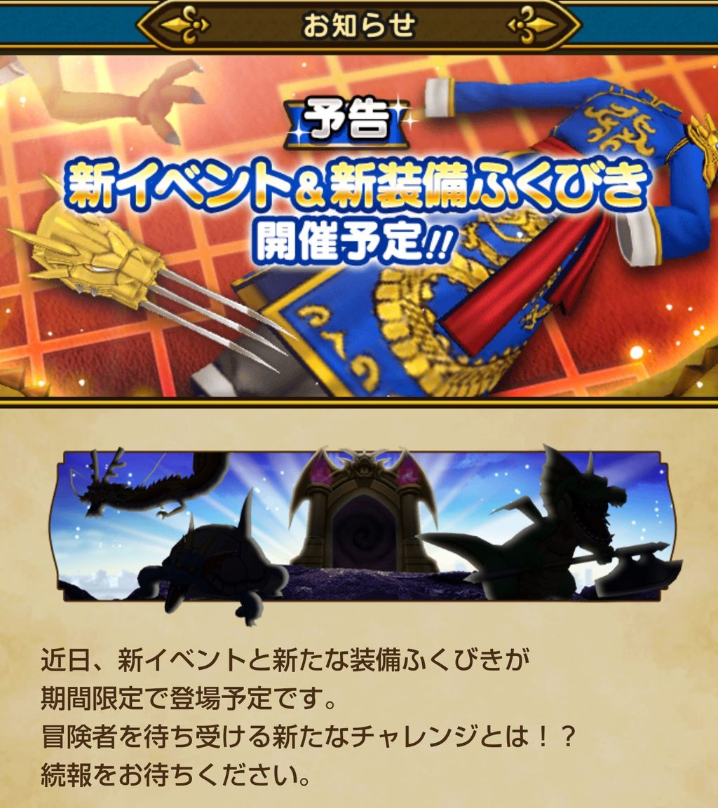 ロト剣無しで 追憶の賢者その3 に挑む Part2 ドラクエウォーク 攻略 日記 ロト剣無しで 追憶の賢者その3 に挑む Part2 ドラクエウォーク 攻略 日記