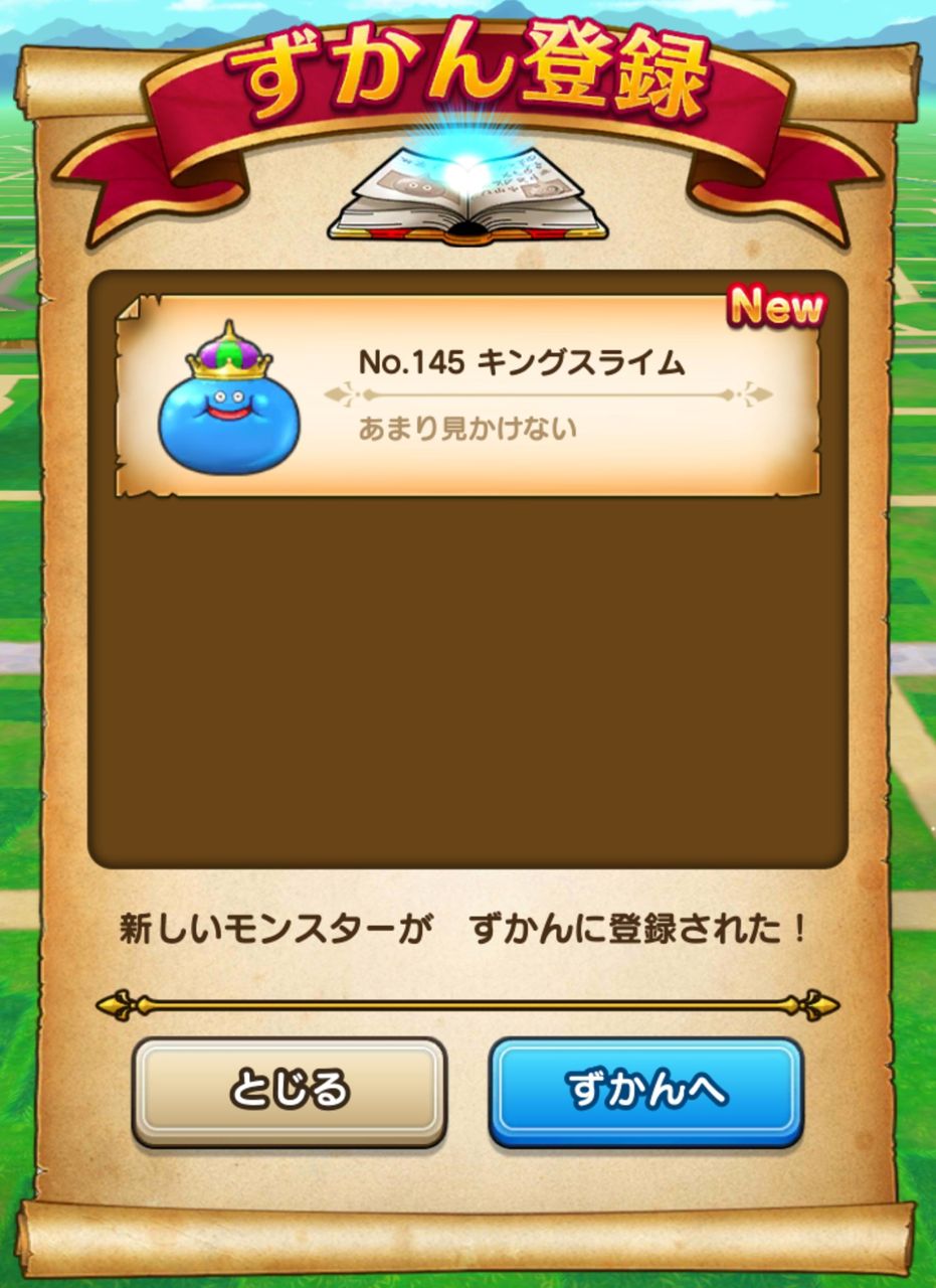 5章5話 看板スライム 5章6話 スライムの塔 を一気に攻略 ドラクエウォーク 攻略 日記