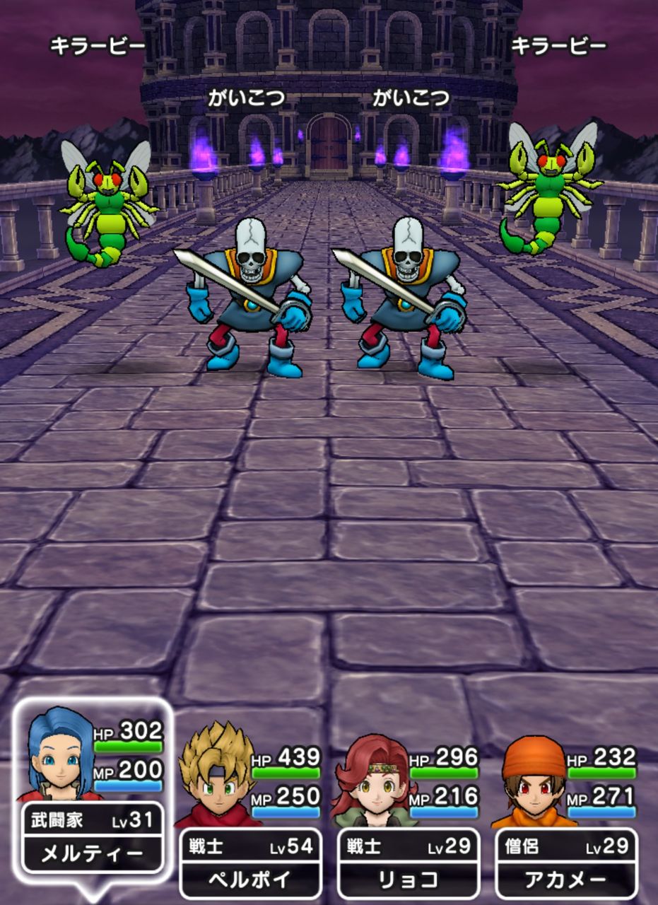 試練の扉 中級 に初見チャレンジ ドラクエウォーク 攻略 日記