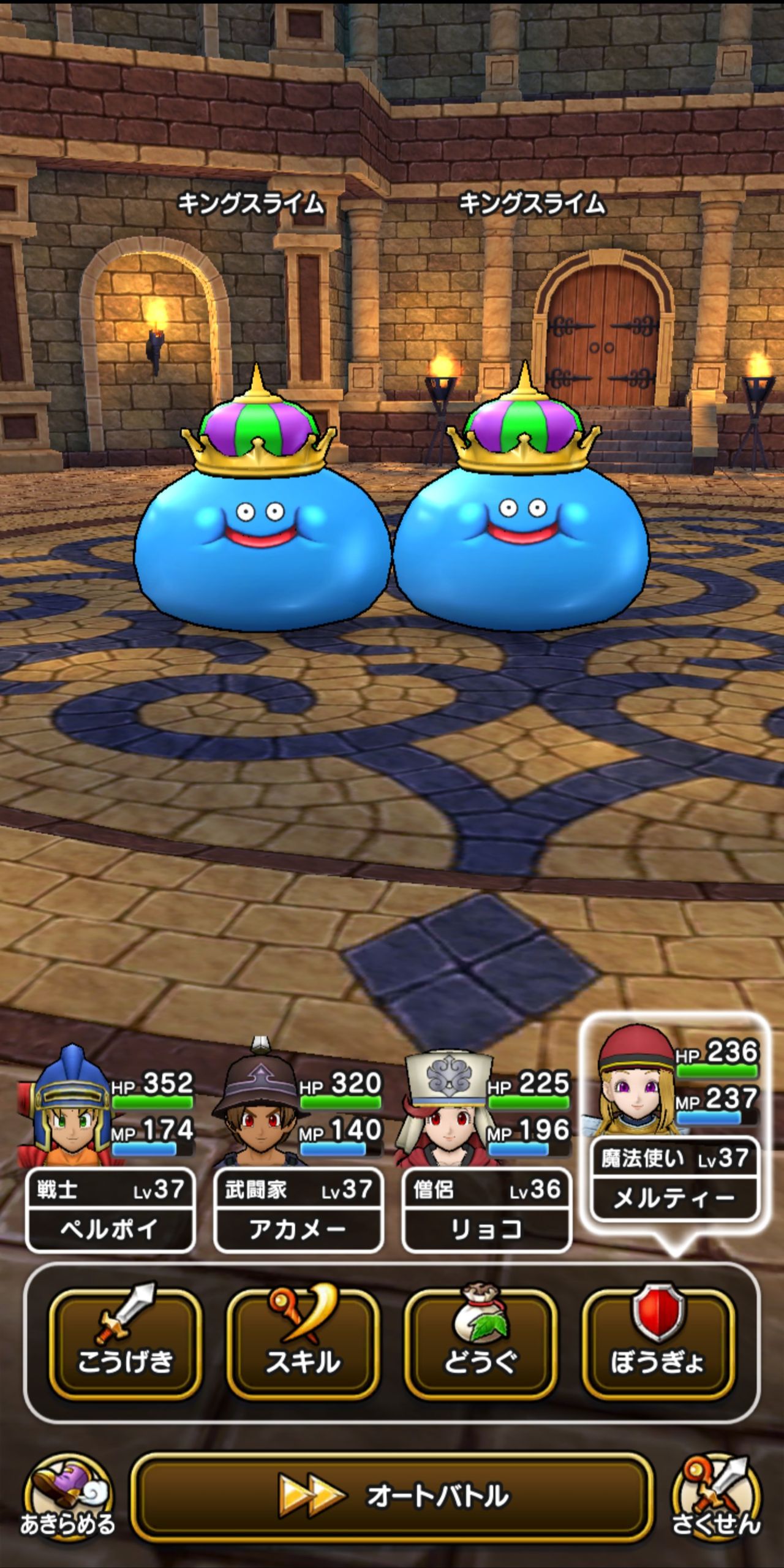 5章5話 看板スライム 5章6話 スライムの塔 を一気に攻略 ドラクエウォーク 攻略 日記