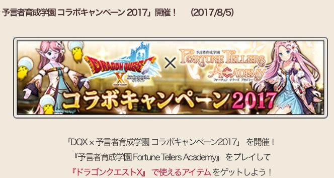 プリムリリーの服をゲット ドラクエ10 さらさの冒険日誌