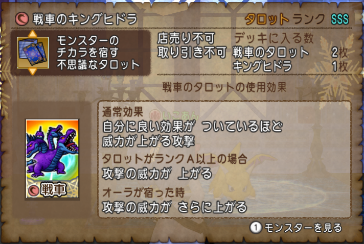 占い師に興味が無くてもタロット集めとか合成とかはしておいたほうがいい がんばれいこあん ドラテン道中 ドラクエ１０ブログ
