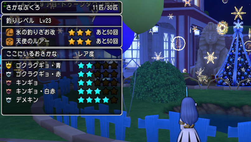 しぐさ 波止場ポーズ ビッグサイズ５５種類釣れたー がんばれいこあん ドラテン道中 ドラクエ１０ブログ