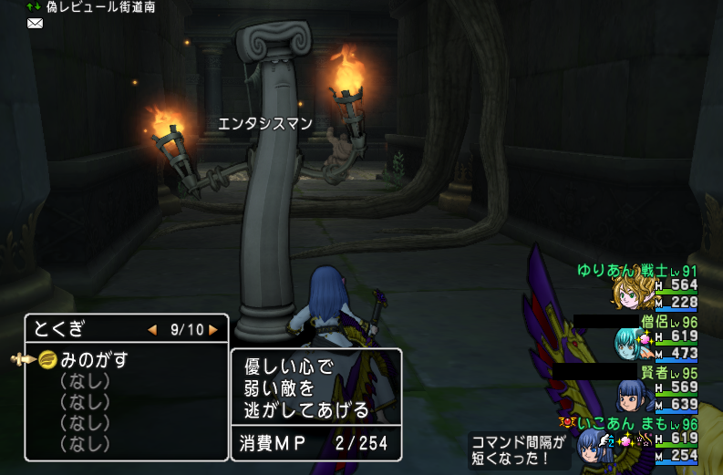 オリエンタシスを倒してかたがき 東方 を手に入れる がんばれいこあん ドラテン道中 ドラクエ１０ブログ