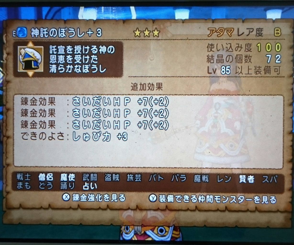 ダークキング用僧侶装備に１０００万g以上使ったｗ がんばれいこあん ドラテン道中 ドラクエ１０ブログ