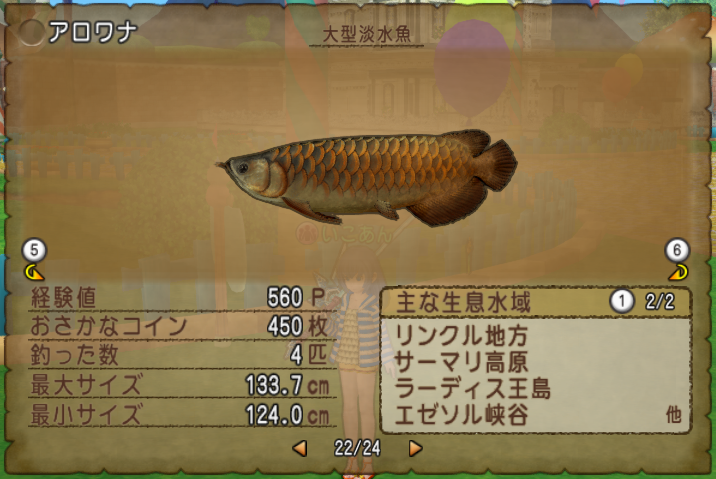 釣りレベル20 25上限解放クエスト 釣り師の登竜門 アロワナの場所 がんばれいこあん ドラテン道中 ドラクエ10ブログ 釣りレベル20 25上限解放クエスト 釣り師の登竜門 アロワナの場所 がんばれいこあん ドラテン道中 ドラクエ10ブログ