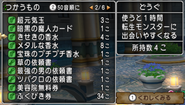 オリエンタシスを倒してかたがき 東方 を手に入れる がんばれいこあん ドラテン道中 ドラクエ10ブログ オリエンタシスを倒してかたがき 東方 を手に入れる がんばれいこあん ドラテン道中 ドラクエ10ブログ