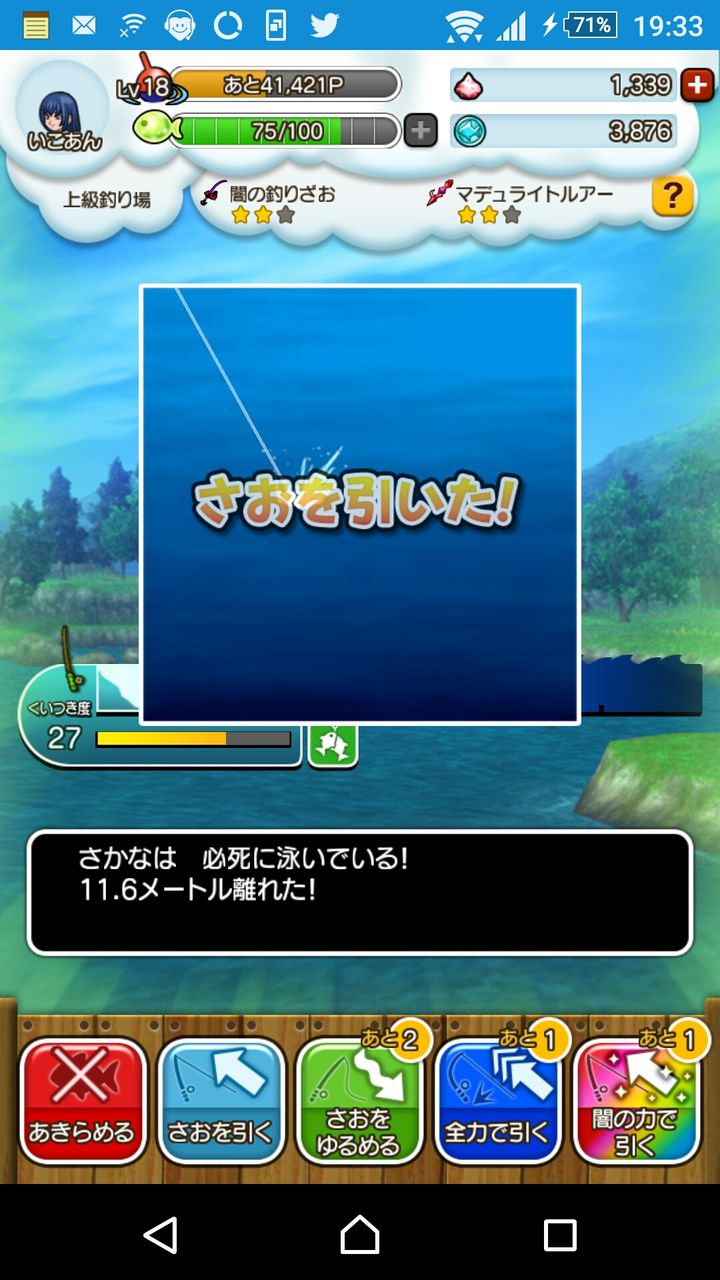 超便利ツールの釣りはやってもいいかな？ : がんばれいこあん！ドラテン道中！ドラクエ１０ブログ