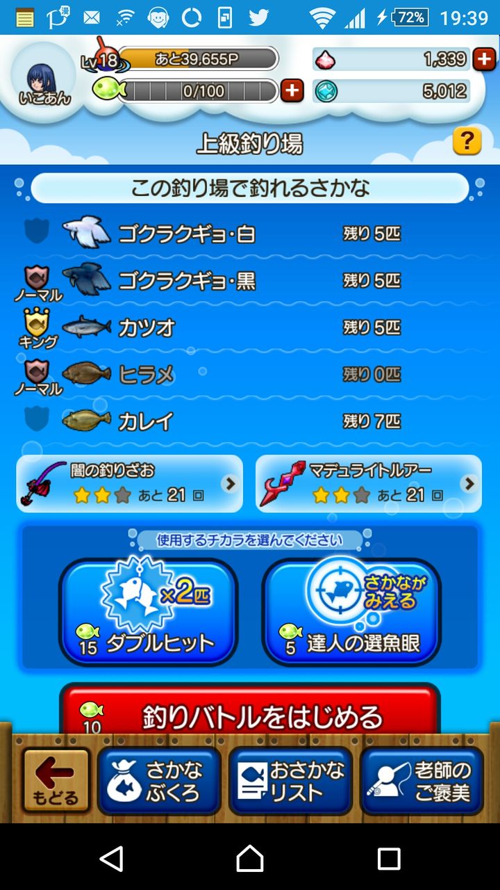 超便利ツールの釣りはやってもいいかな？ : がんばれいこあん！ドラテン道中！ドラクエ１０ブログ