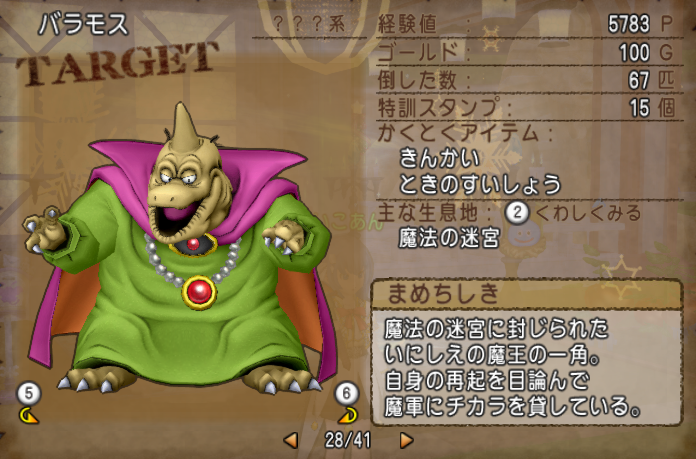 魔王のネックレスが理論値になりました がんばれいこあん ドラテン道中 ドラクエ10ブログ 魔王のネックレスが理論値になりました がんばれいこあん ドラテン道中 ドラクエ10ブログ
